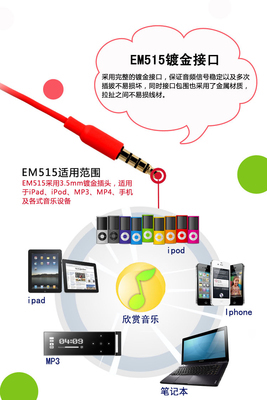 愛(ài)上糖果色——聲籟EM515手機(jī)通訊耳塞評(píng)測(cè)