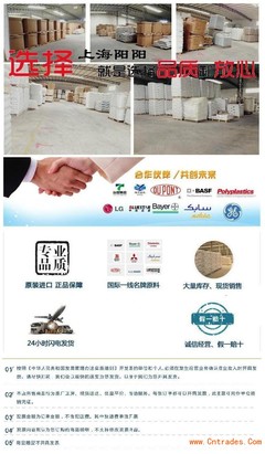 上海賽科現(xiàn)貨LLDPE/LL0209AA產(chǎn)品信息咨詢(xún)
