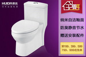 惠達(dá)衛(wèi)浴 潔凈升級(jí)，養(yǎng)生促銷行動(dòng)助力個(gè)人衛(wèi)生